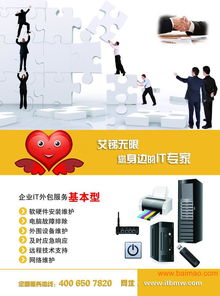 中小企業(yè)的發(fā)展思路與IT外包服務(wù)的重要性