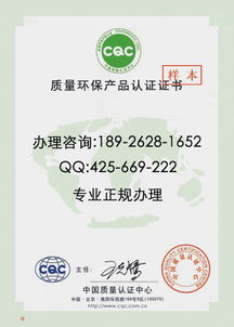 海豐縣涂料產品辦理CQC認證 廣州沃鴻企業管理咨詢助力行業合規發展
