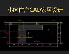 小區室內CAD平面設計圖紙大全 從模板下載到全屋定制